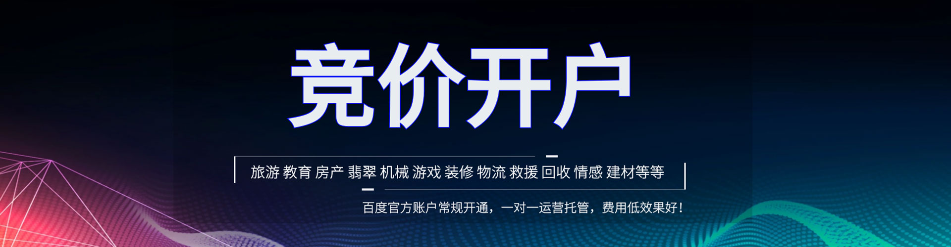 井陉百度信息流