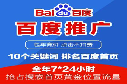 百度网络推广案例分享：小成本打造爆款产品